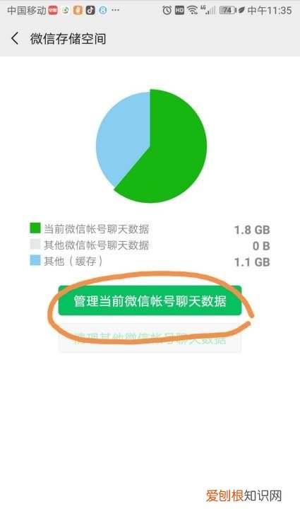 微信如何才能看到缓存的文件