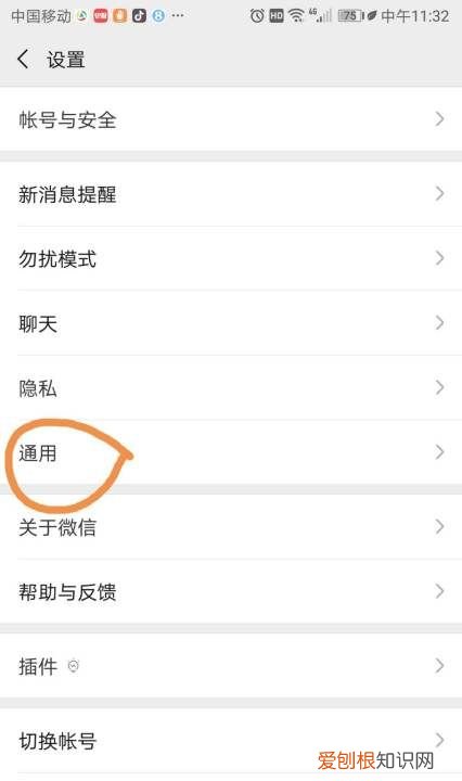 微信如何才能看到缓存的文件