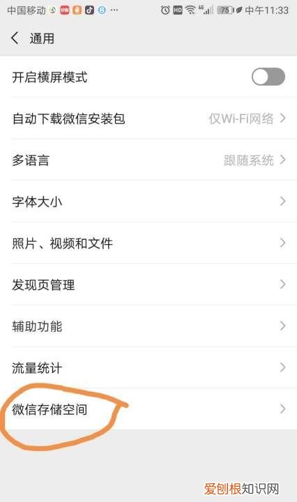 微信如何才能看到缓存的文件
