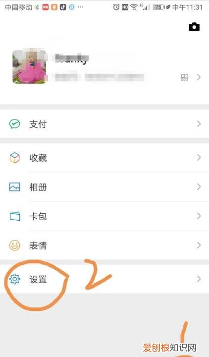 微信如何才能看到缓存的文件
