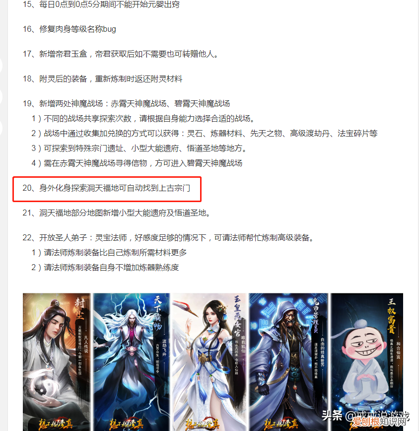 想不想修真紫府开天术怎么获得 想不想修真紫府开天秘术怎么获得