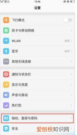 手机如何刷脸解锁，手机人脸识别怎么使用后镜头