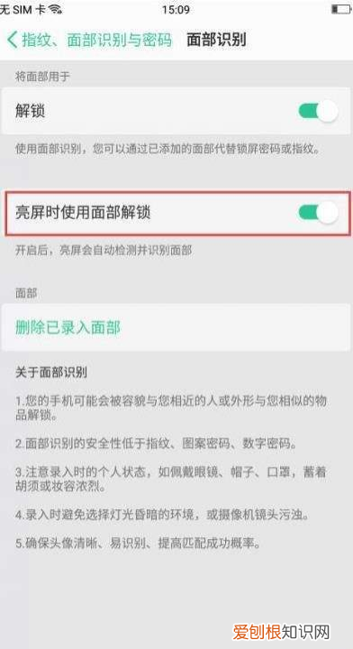 手机如何刷脸解锁，手机人脸识别怎么使用后镜头