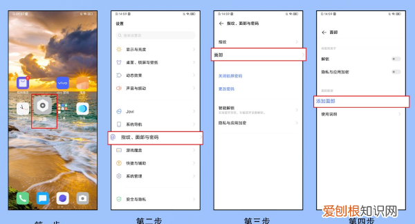 手机如何刷脸解锁，手机人脸识别怎么使用后镜头
