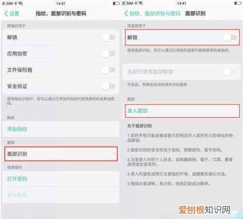手机如何刷脸解锁，手机人脸识别怎么使用后镜头