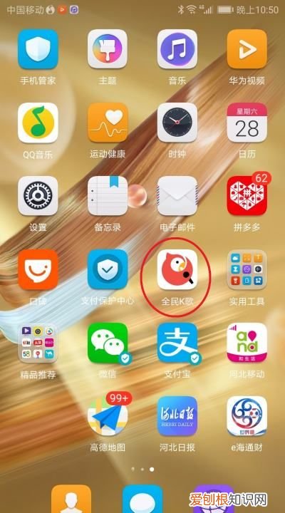 全民K歌自己如何上传伴奏，手机怎么上传伴奏到全民k歌