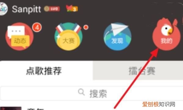 全民K歌自己如何上传伴奏，手机怎么上传伴奏到全民k歌