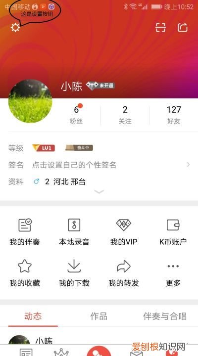 全民K歌自己如何上传伴奏，手机怎么上传伴奏到全民k歌