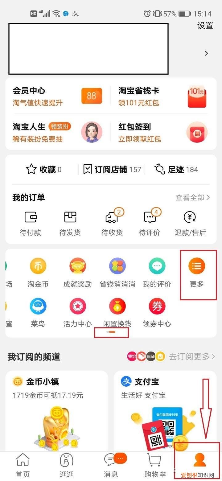 怎么入驻淘宝开店 如何在网上开淘宝店