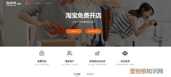 怎么入驻淘宝开店 如何在网上开淘宝店