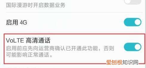 华为手机上hd标志怎么关闭，华为手机显示HD图标如何关闭