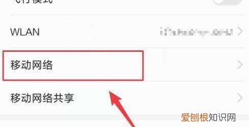 华为手机上hd标志怎么关闭，华为手机显示HD图标如何关闭