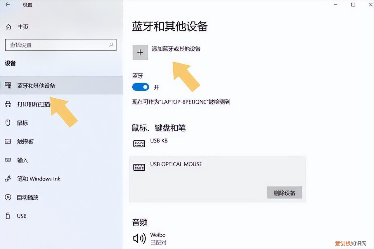 无线和蓝牙鼠标连接笔记本方法 无线鼠标怎么连接电脑