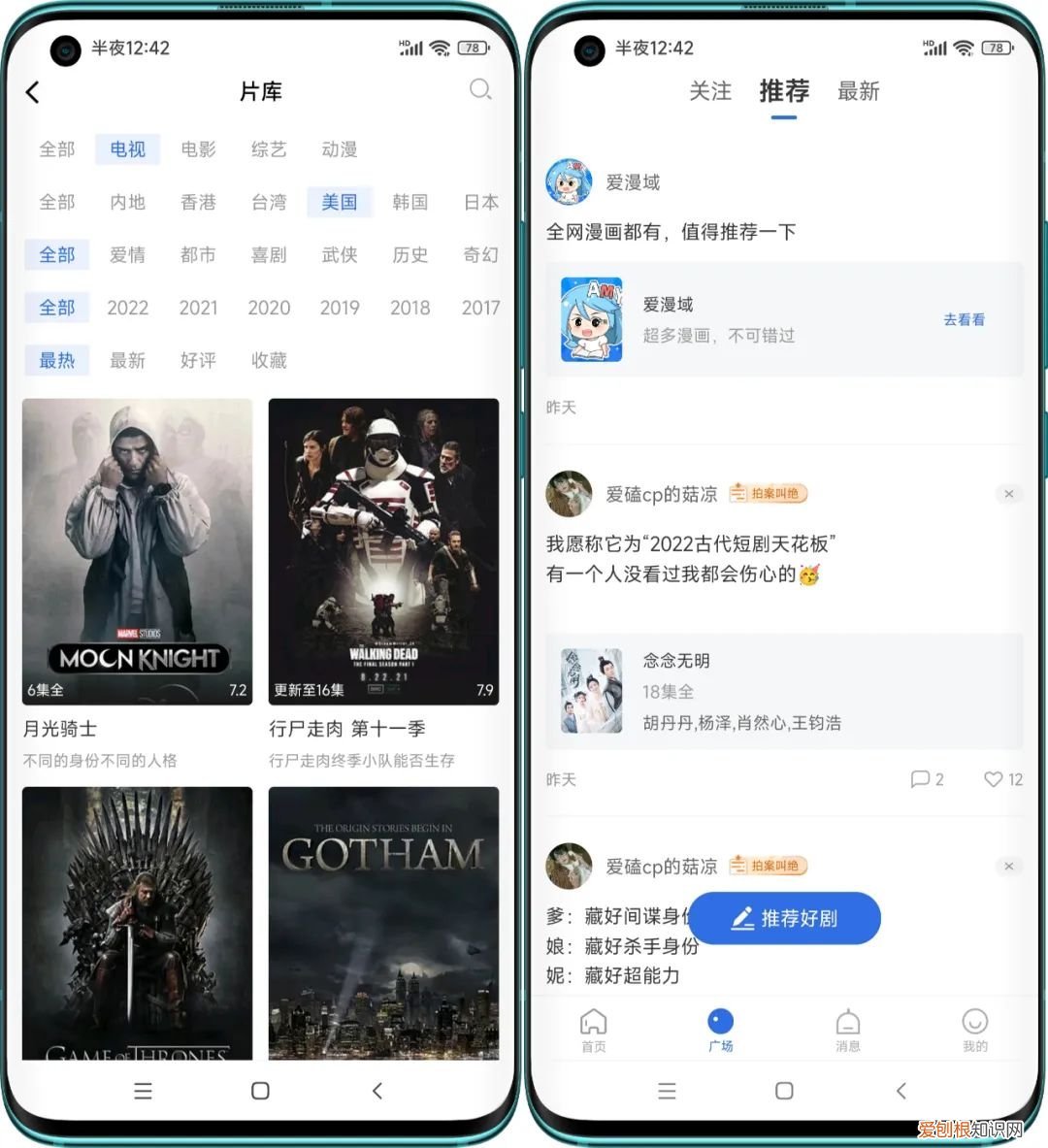 全网最全追剧app，高清免费 免费影视app软件推荐