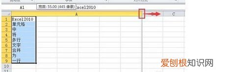 要如何在Excel中批量多行合并一行