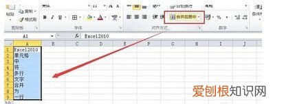 要如何在Excel中批量多行合并一行