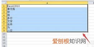要如何在Excel中批量多行合并一行