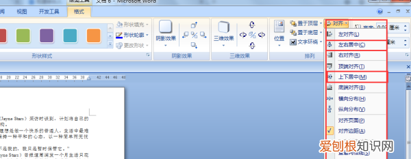 wps中怎样输入虚线，要怎样在word中插入虚线