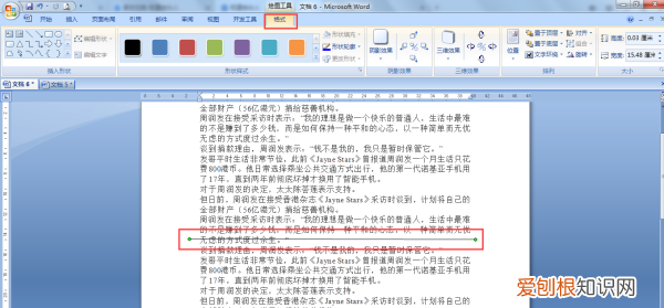 wps中怎样输入虚线，要怎样在word中插入虚线