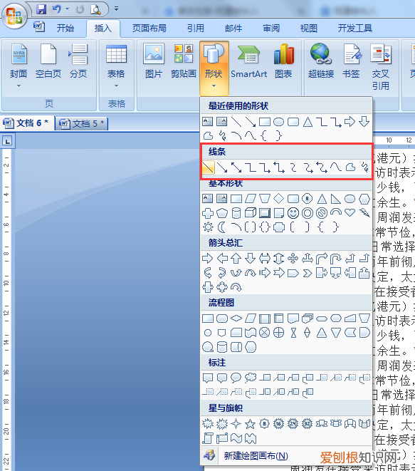 wps中怎样输入虚线，要怎样在word中插入虚线