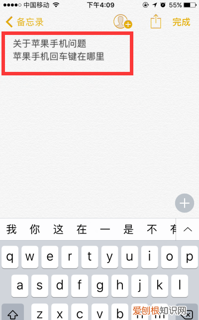 可以怎样打出苹果手机回车键,苹果手机怎么打回车换行微信
