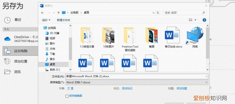 word中所有图片如何批量调整大小