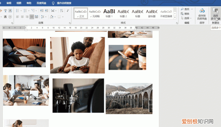 word中所有图片如何批量调整大小