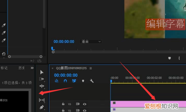 208pr怎么加字幕,如何制作竖排字幕