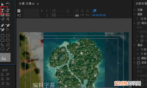 208pr怎么加字幕,如何制作竖排字幕