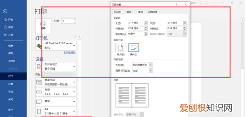Word怎么打印横版页面,怎样用word打印图片不发黑