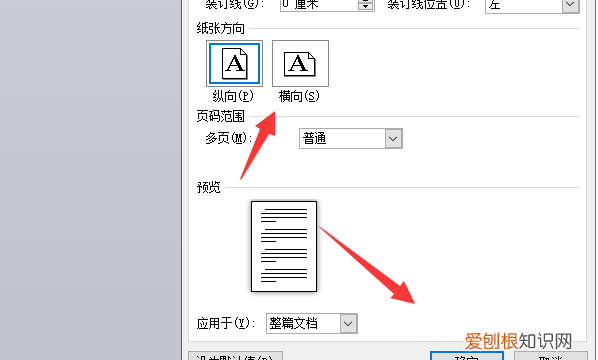 Word怎么打印横版页面,怎样用word打印图片不发黑