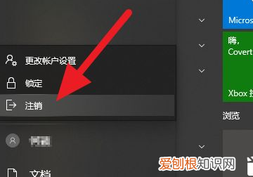 e账户怎么注销，win0怎么注销账户登录