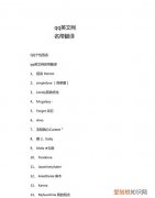 欧美系潮流英文网名男 好听的男生网名