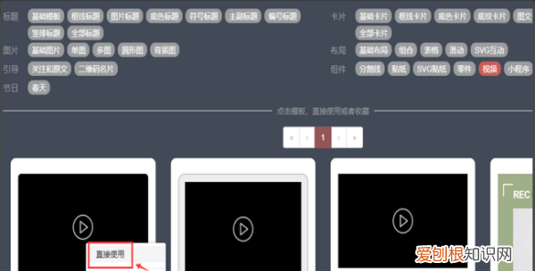 秀米怎么上传视频，要如何在秀米中上传