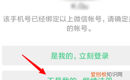 微信要咋注册新号，怎样注册新的微信号
