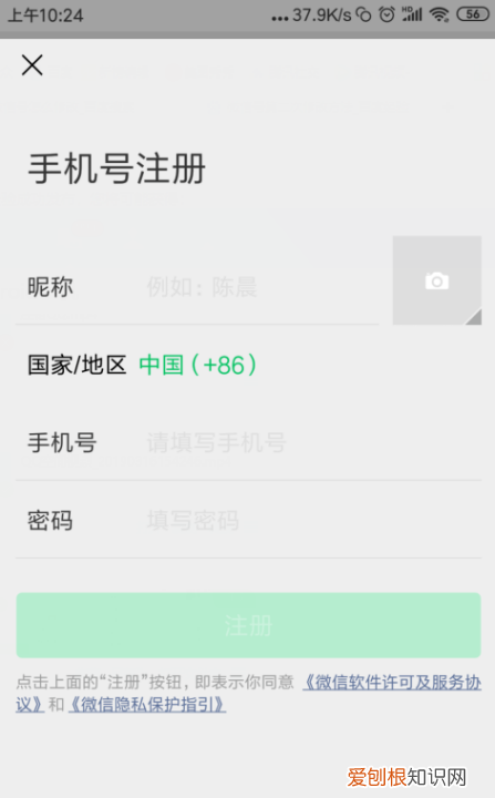 微信要咋注册新号，怎样注册新的微信号