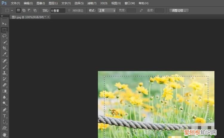 要怎么用PS羽化边缘