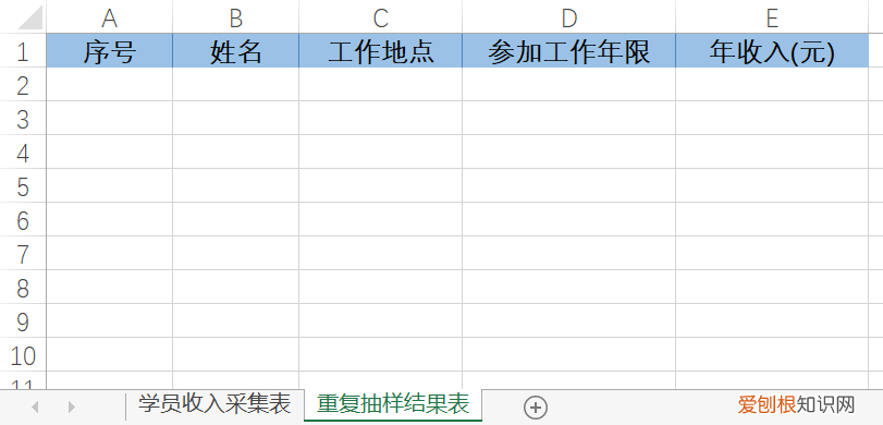 Excel单纯随机抽样 简单随机抽样