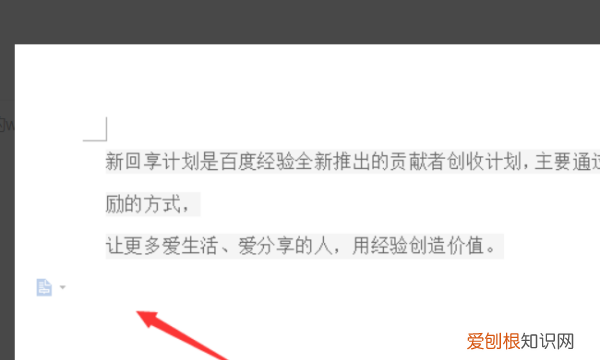 wps怎么画横线，wps文字怎样画下面的横线