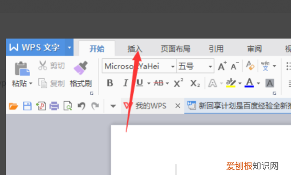 wps怎么画横线，wps文字怎样画下面的横线