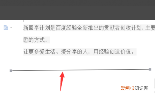 wps怎么画横线，wps文字怎样画下面的横线