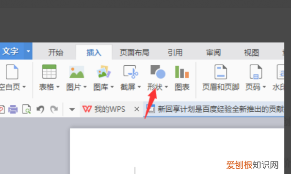 wps怎么画横线，wps文字怎样画下面的横线