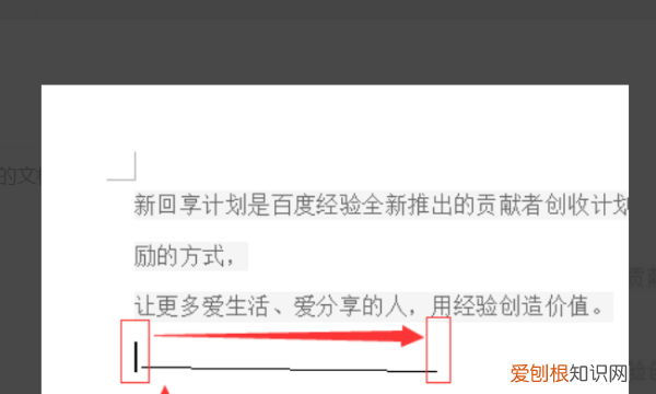 wps怎么画横线，wps文字怎样画下面的横线