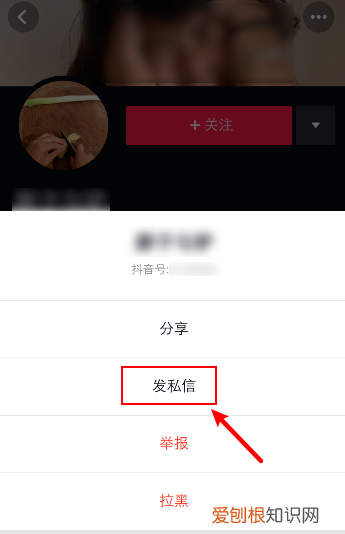 抖音信息怎么删除，抖音怎么删除聊天记录批量