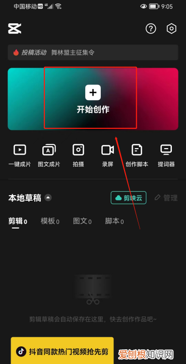 剪映怎么删除添加的录音,剪映怎么删掉多余的音乐时间