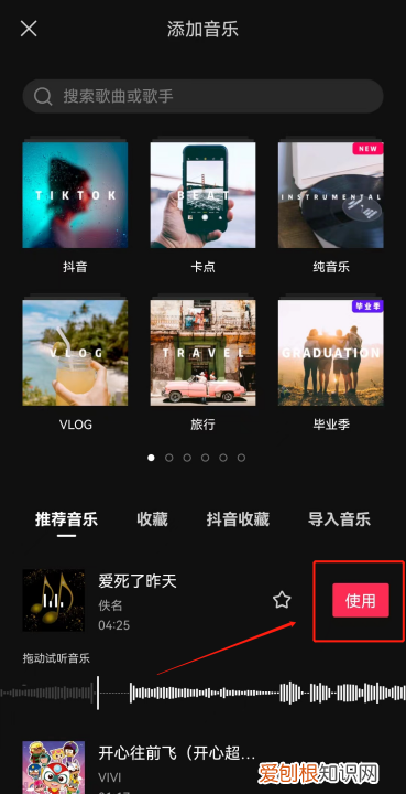 剪映怎么删除添加的录音,剪映怎么删掉多余的音乐时间