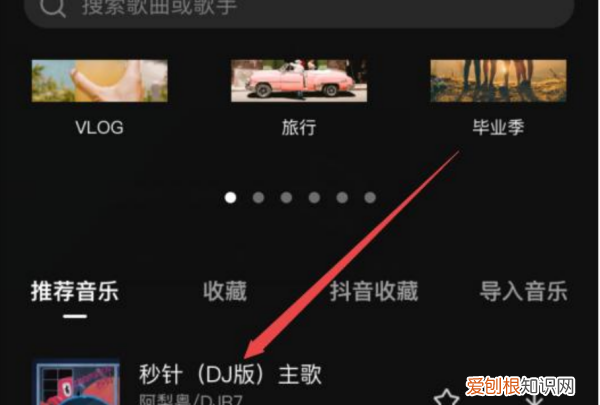剪映怎么删除添加的录音,剪映怎么删掉多余的音乐时间