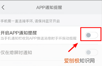 小米手环5怎么开启手机短信提醒