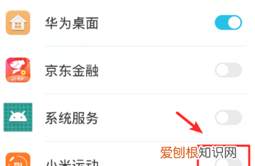 小米手环5怎么开启手机短信提醒