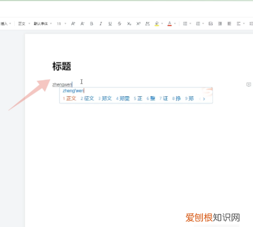 腾讯文档怎么创建在线文档，腾讯文档在线编辑怎么使用手机QQ